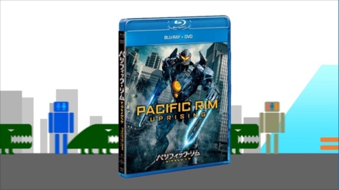 「パシフィック・リム：アップライジング」