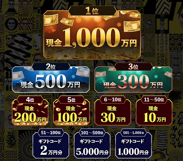 モンスト「ヤバババーン」