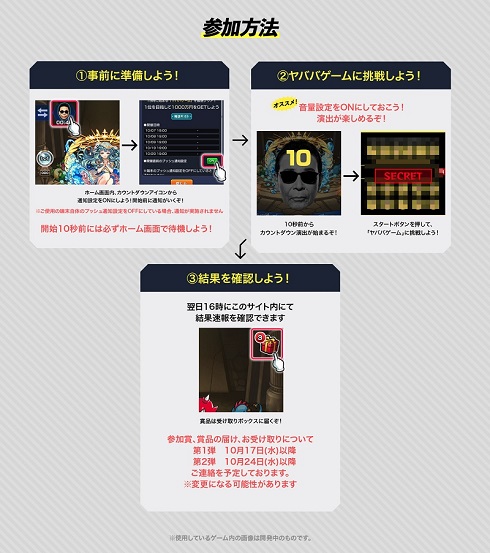 モンスト「ヤバババーン」