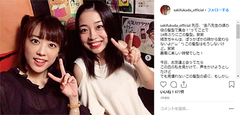 福田沙紀 上脇結友 3年B組金八先生 麻田玲子 坪井典子 髪形