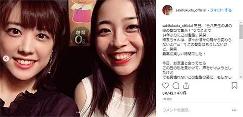 福田沙紀 上脇結友 3年B組金八先生 麻田玲子 坪井典子 髪形