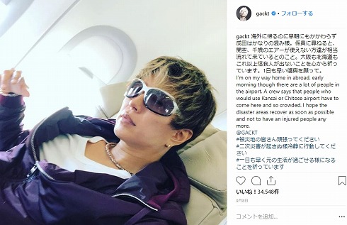 GACKT 緒形拳 風林火山 共演 10年 命日