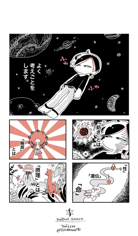 恋人にフラれ、自分探しでドイツに　即断即決で痛快な漫画『ハナ、高飛び中です』