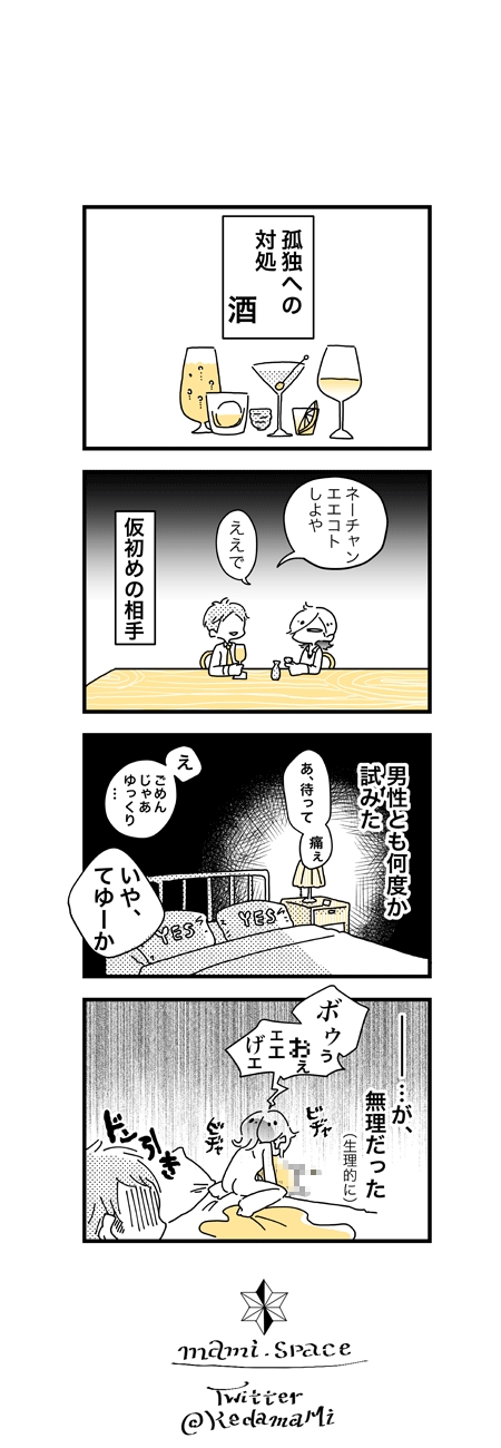 恋人にフラれ、自分探しでドイツに　即断即決で痛快な漫画『ハナ、高飛び中です』