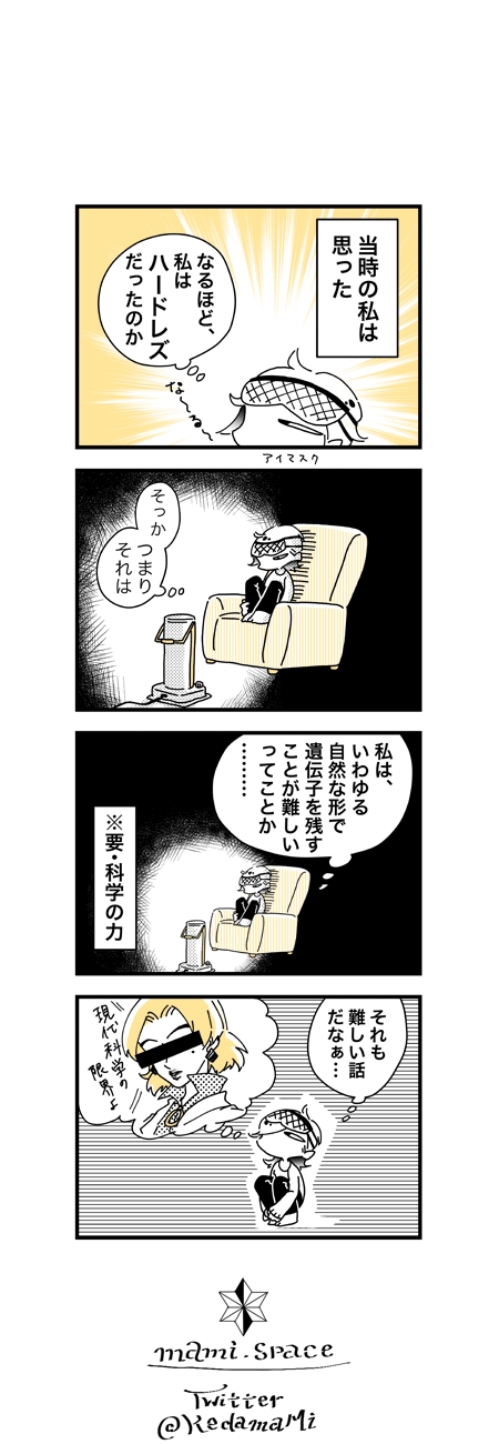 恋人にフラれ、自分探しでドイツに　即断即決で痛快な漫画『ハナ、高飛び中です』