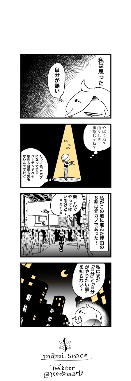 恋人にフラれ、自分探しでドイツに　即断即決で痛快な漫画『ハナ、高飛び中です』