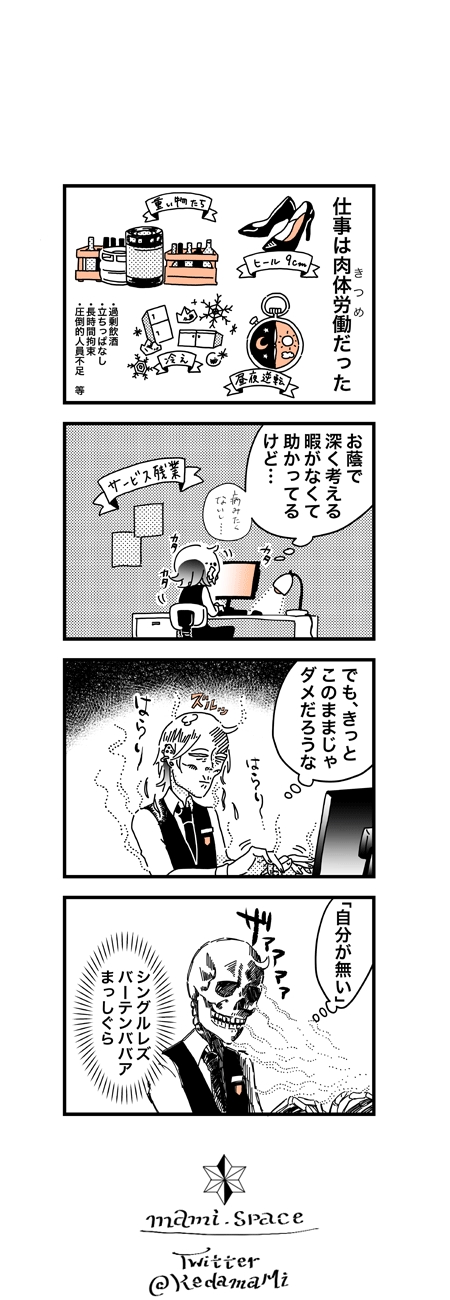 恋人にフラれ、自分探しでドイツに　即断即決で痛快な漫画『ハナ、高飛び中です』