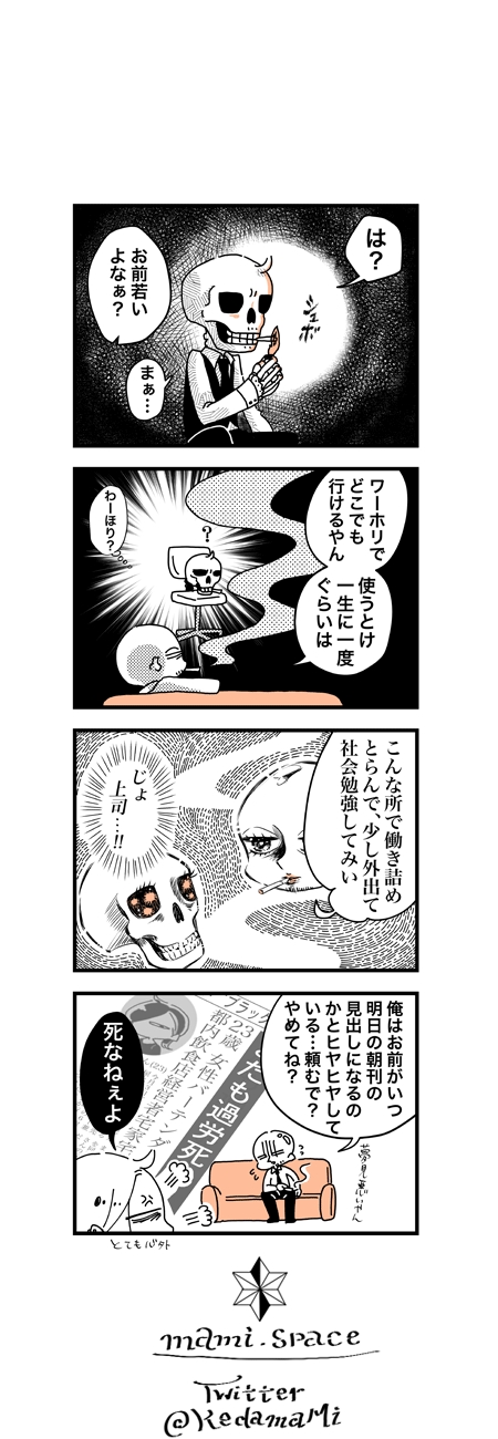 恋人にフラれ、自分探しでドイツに　即断即決で痛快な漫画『ハナ、高飛び中です』