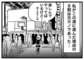 恋人にフラれ、自分探しでドイツに　即断即決で痛快な漫画『ハナ、高飛び中です』