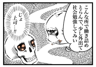 恋人にフラれ、自分探しでドイツに　即断即決で痛快な漫画『ハナ、高飛び中です』