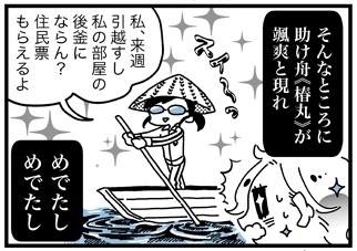 恋人にフラれ、自分探しでドイツに　即断即決で痛快な漫画『ハナ、高飛び中です』