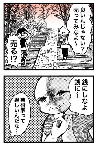 恋人にフラれ、自分探しでドイツに　即断即決で痛快な漫画『ハナ、高飛び中です』