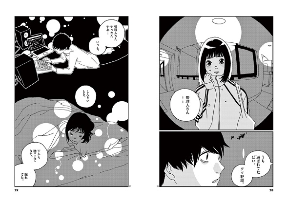 バジーノイズ　レビュー　むつき潤