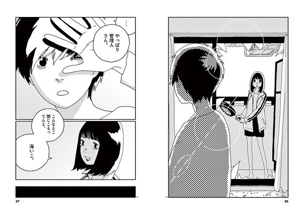 バジーノイズ　レビュー　むつき潤