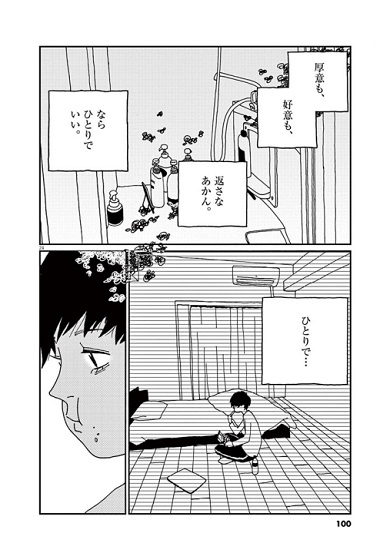 バジーノイズ　レビュー　むつき潤