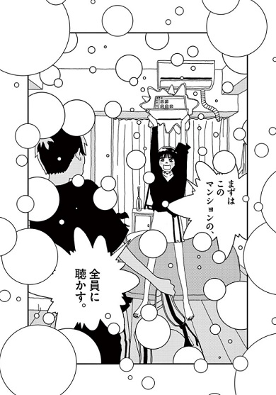 バジーノイズ　レビュー　むつき潤