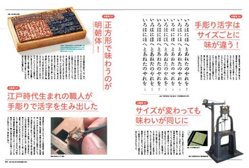 月刊MdN 2018年11月号 明朝体 味わう ソムリエ