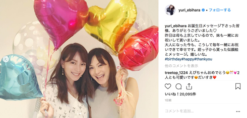 蛯原友里 蛯原英里 エビちゃん 誕生日 双子