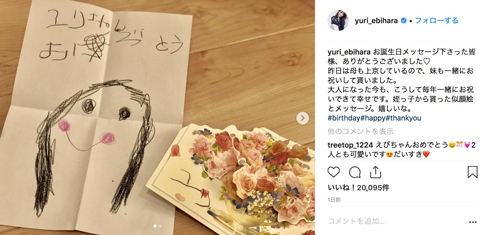 蛯原友里 蛯原英里 エビちゃん 誕生日 双子