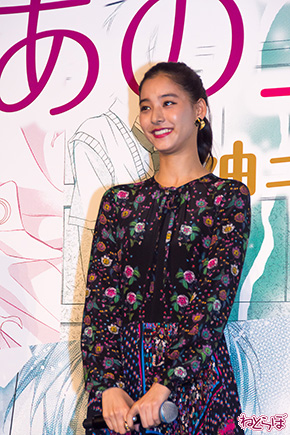 吉沢亮 新木優子 杉野遥亮 宮脇亮 あのコの、トリコ 初日舞台あいさつ