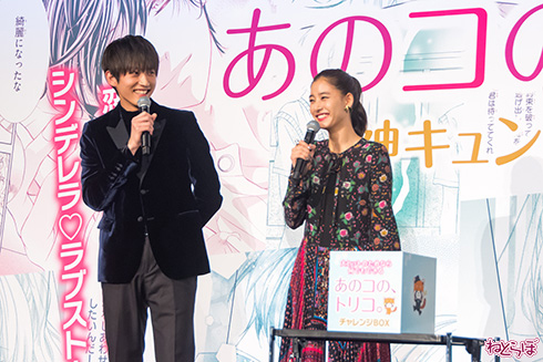 吉沢亮 新木優子 杉野遥亮 宮脇亮 あのコの、トリコ 初日舞台あいさつ