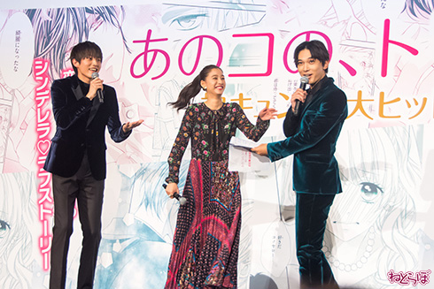 吉沢亮 新木優子 杉野遥亮 宮脇亮 あのコの、トリコ 初日舞台あいさつ