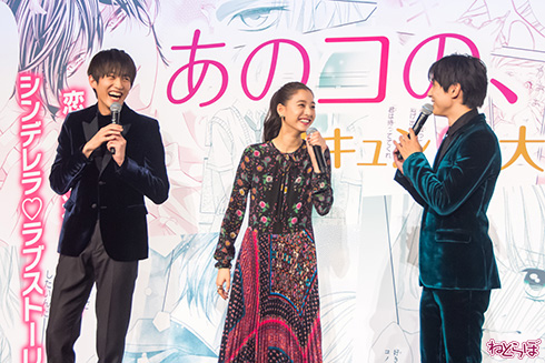 吉沢亮 新木優子 杉野遥亮 宮脇亮 あのコの、トリコ 初日舞台あいさつ