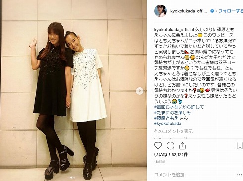 深田恭子 篠原ともえ 親友 双子コーデ デザイン ワンピース