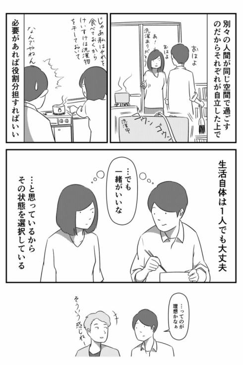理想の夫婦像03