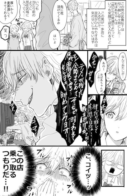 星倉ハル 元ヤン ギャップ萌え