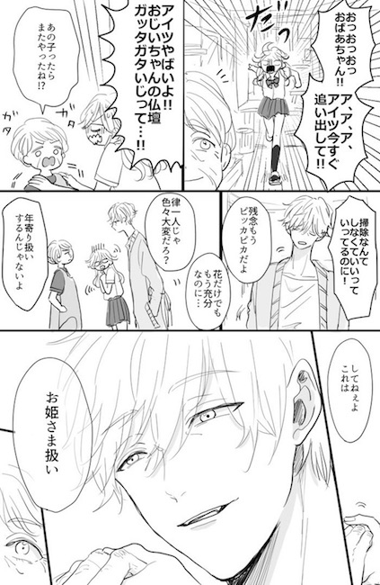 星倉ハル 元ヤン ギャップ萌え