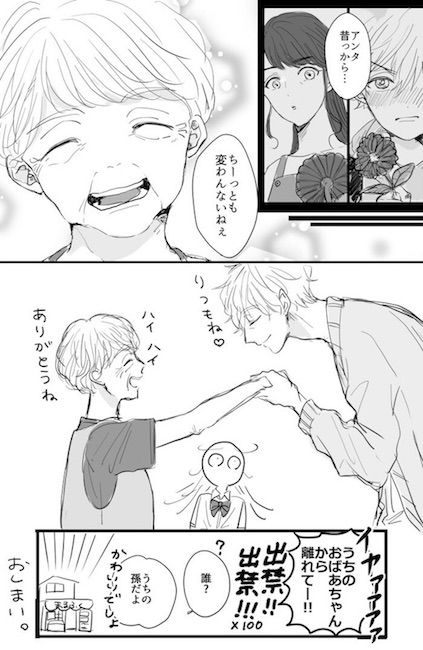 星倉ハル 元ヤン ギャップ萌え