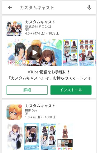カスタムキャスト ドワンゴ 偽物 Vtuber ニコニコ動画