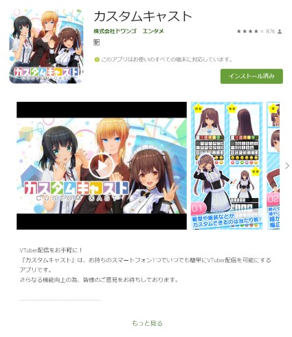 カスタムキャスト ドワンゴ 偽物 Vtuber ニコニコ動画