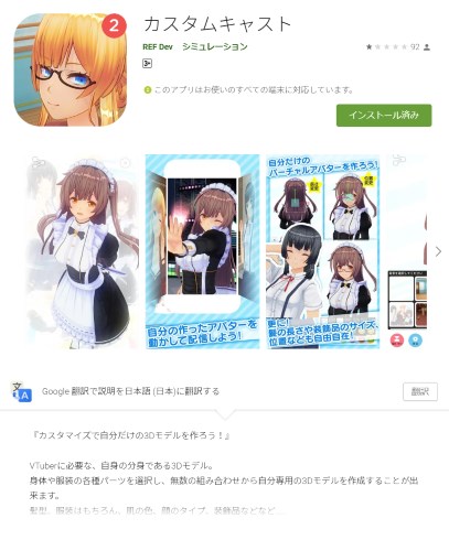 カスタムキャスト ドワンゴ 偽物 Vtuber ニコニコ動画