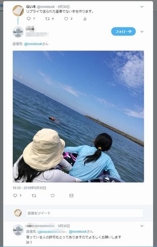 ない本　Twitter