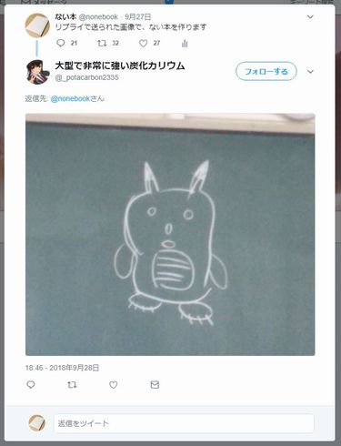 ない本　Twitter