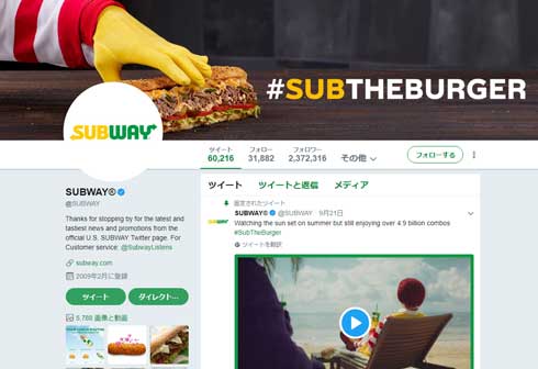サブウェイ CM マクドナルド ドナルド グリマス 出演