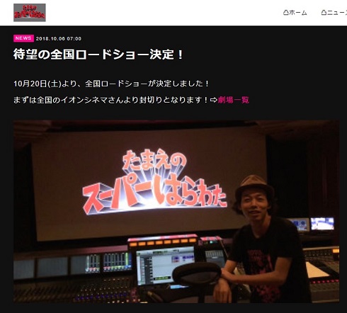 上田慎一郎 カメラを止めるな！ たまえのスーパーはらわた ふくだみゆき 耳かきランデブー 白石優愛