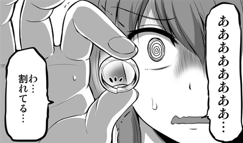 漫画4ページ目