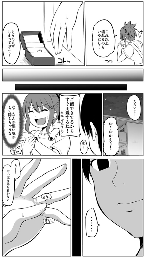 漫画2ページ目