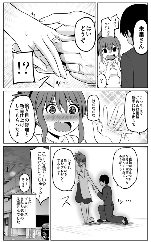 漫画4ページ目