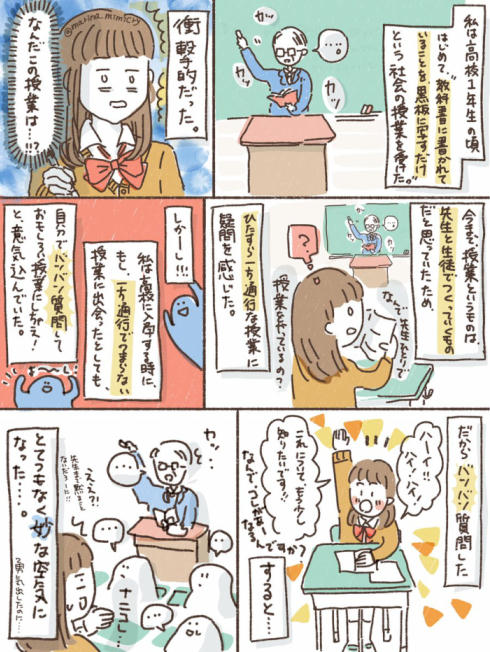 授業ってなんだろう01
