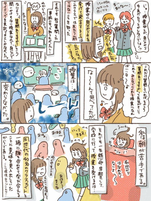 授業ってなんだろう02