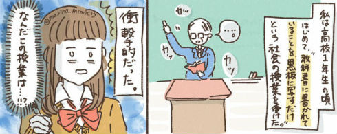 授業ってなんだろう05