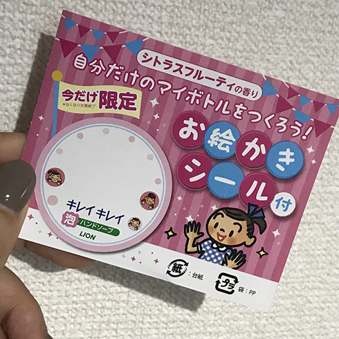 はいはいわろす キレイキレイ