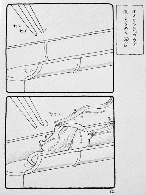 オオサンショウウオのまんが 漫画 モコ かわいい 手乗り