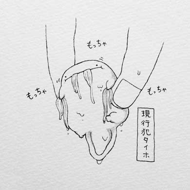 オオサンショウウオのまんが 漫画 モコ かわいい 手乗り