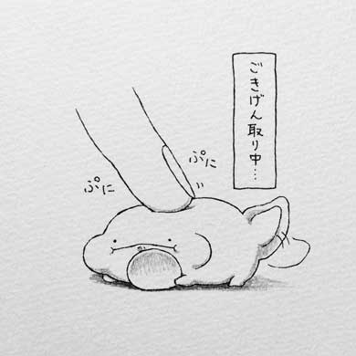 オオサンショウウオのまんが 漫画 モコ かわいい 手乗り