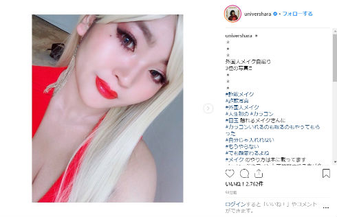 ゆにばーす はら 詐偽メイク CanCam ゆにばーすはらの#詐欺メイク 自撮り